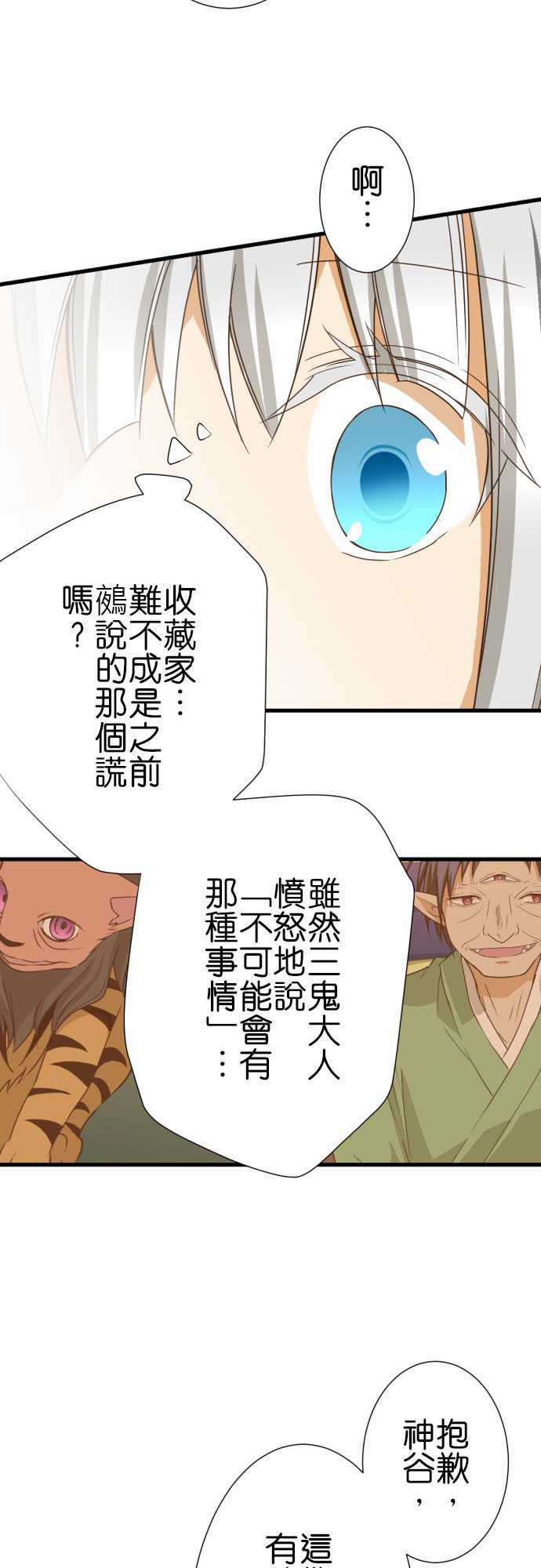 《小木乃伊到我家》漫画最新章节第238话免费下拉式在线观看章节第【9】张图片