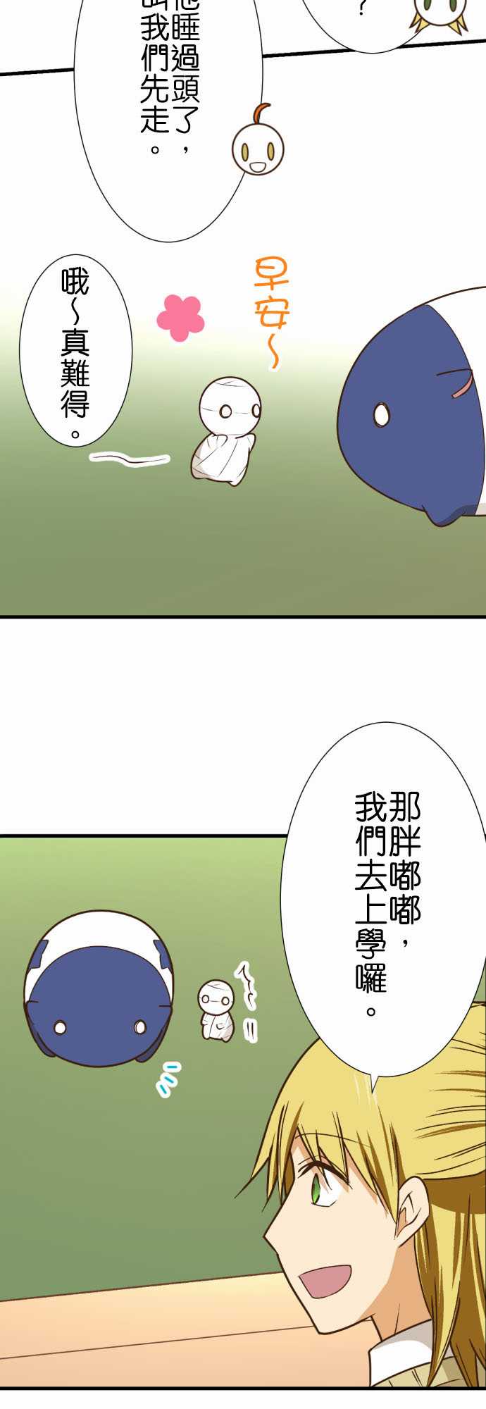 《小木乃伊到我家》漫画最新章节第220话免费下拉式在线观看章节第【6】张图片