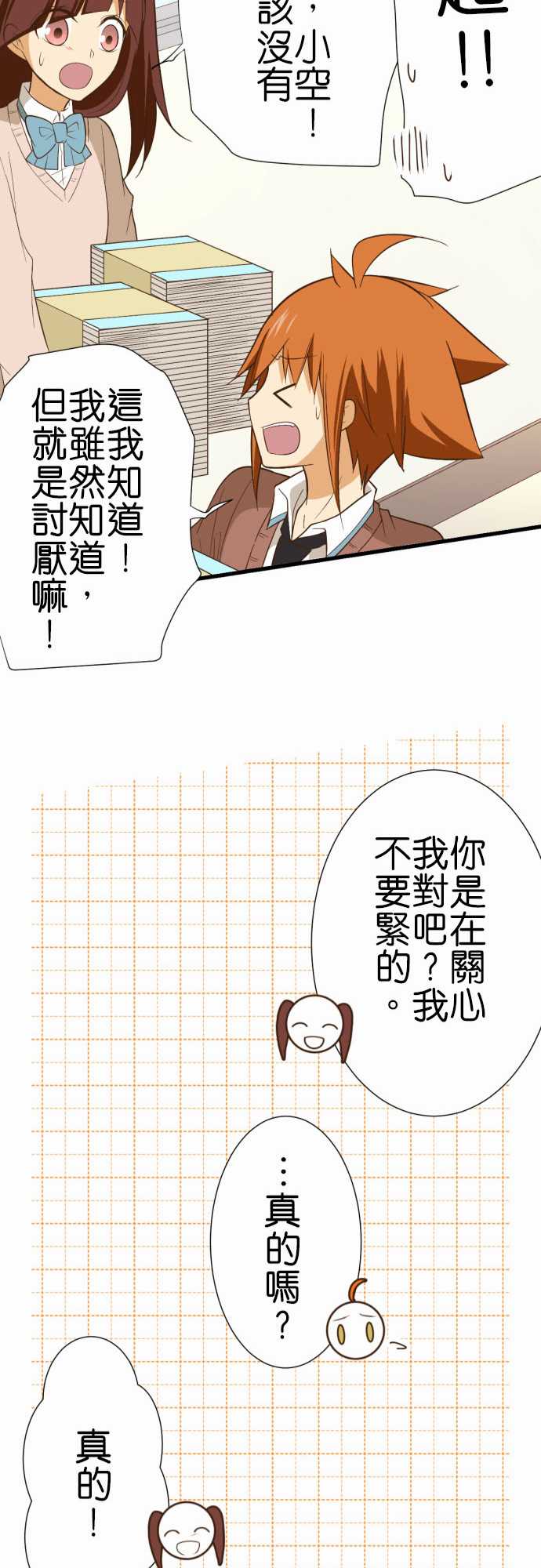 《小木乃伊到我家》漫画最新章节第229话免费下拉式在线观看章节第【27】张图片