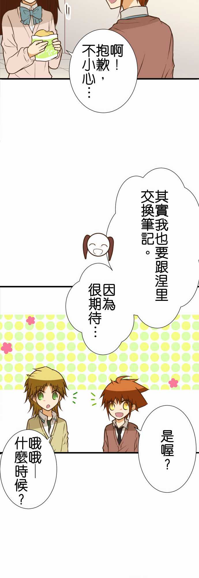 《小木乃伊到我家》漫画最新章节第201话免费下拉式在线观看章节第【11】张图片