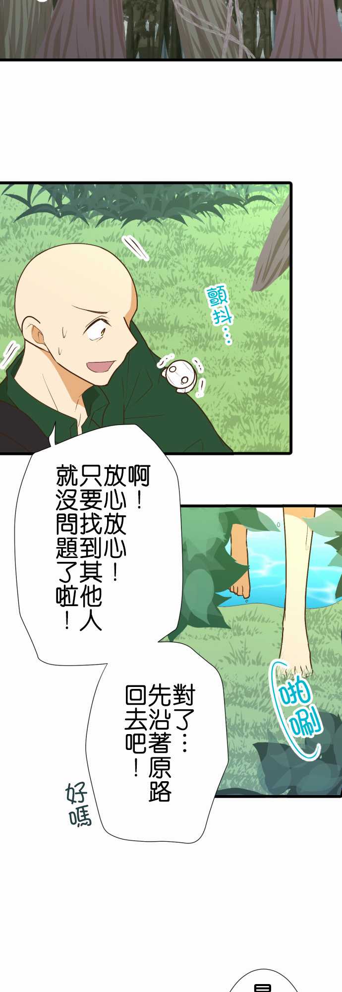 《小木乃伊到我家》漫画最新章节第173话免费下拉式在线观看章节第【7】张图片