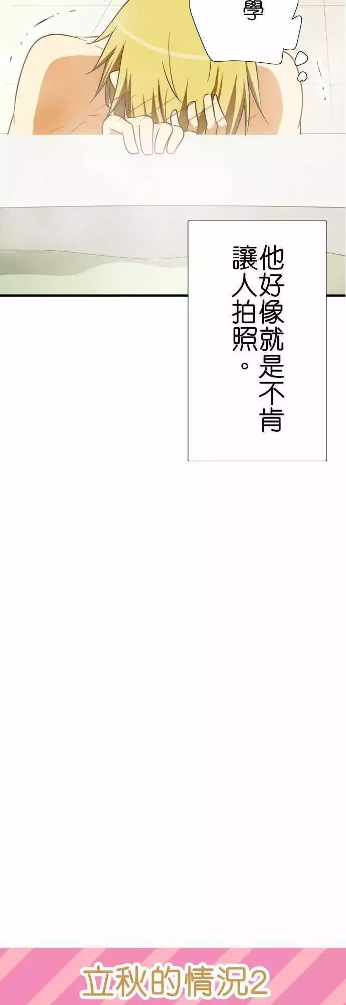 《小木乃伊到我家》漫画最新章节第75话免费下拉式在线观看章节第【9】张图片