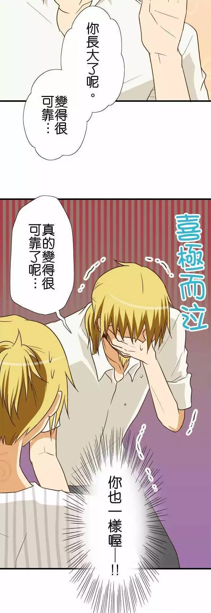 《小木乃伊到我家》漫画最新章节第98话免费下拉式在线观看章节第【14】张图片