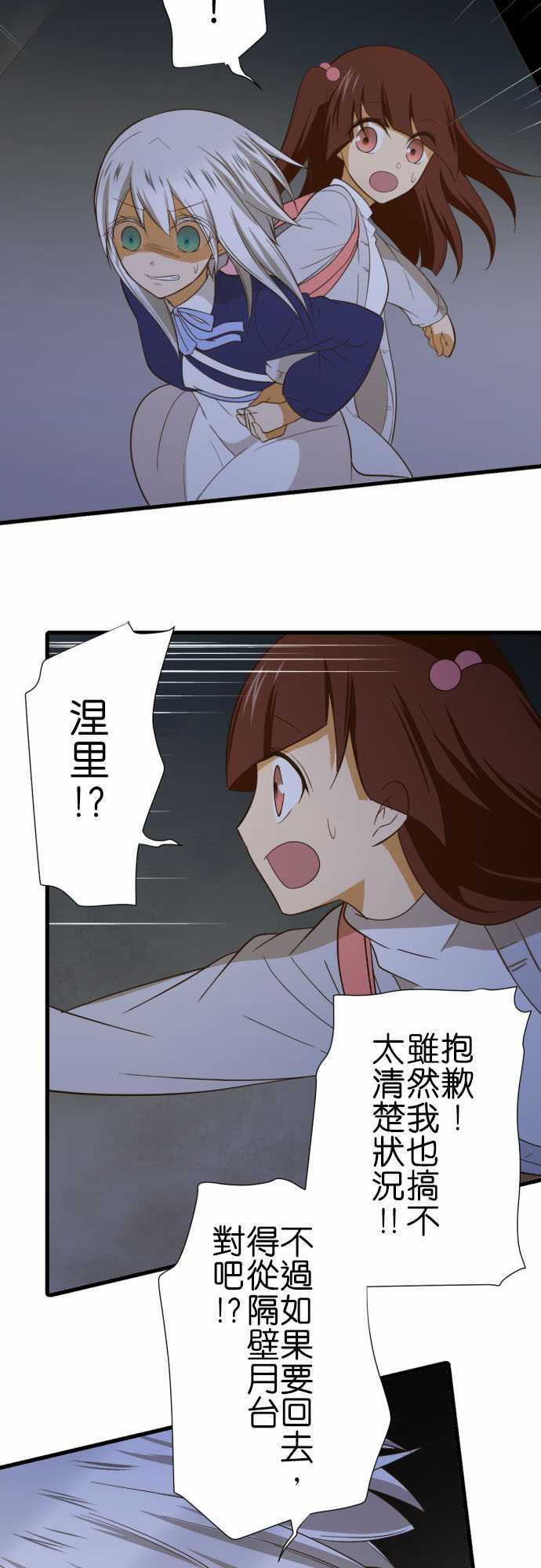 《小木乃伊到我家》漫画最新章节第223话免费下拉式在线观看章节第【8】张图片