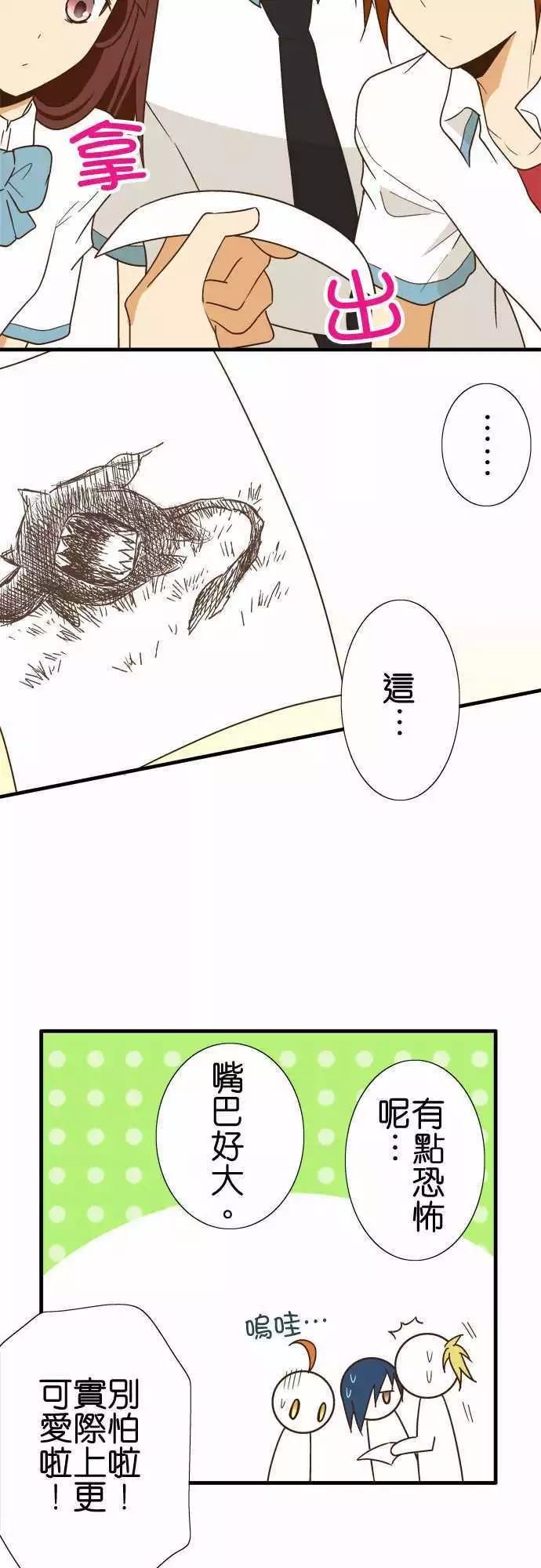 《小木乃伊到我家》漫画最新章节第116话免费下拉式在线观看章节第【11】张图片