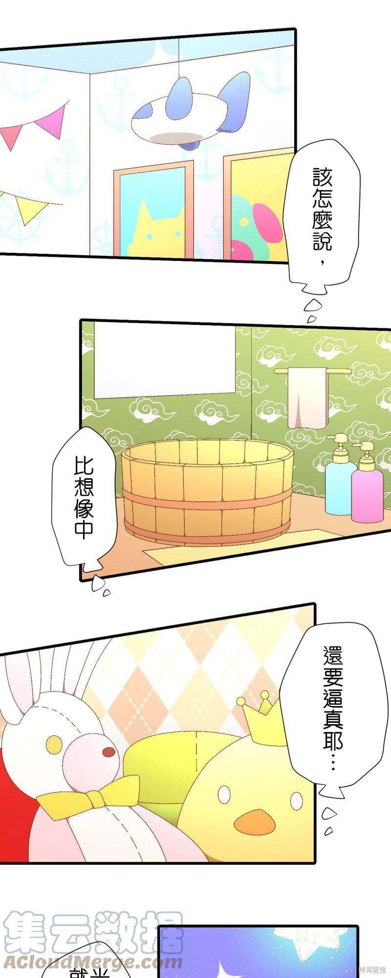 《小木乃伊到我家》漫画最新章节第258话免费下拉式在线观看章节第【15】张图片