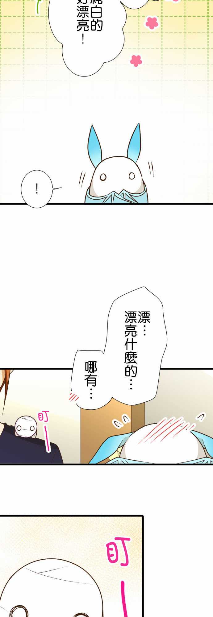 《小木乃伊到我家》漫画最新章节第178话免费下拉式在线观看章节第【6】张图片