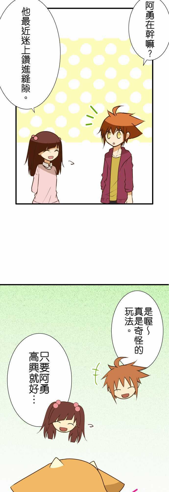 《小木乃伊到我家》漫画最新章节第154话免费下拉式在线观看章节第【3】张图片