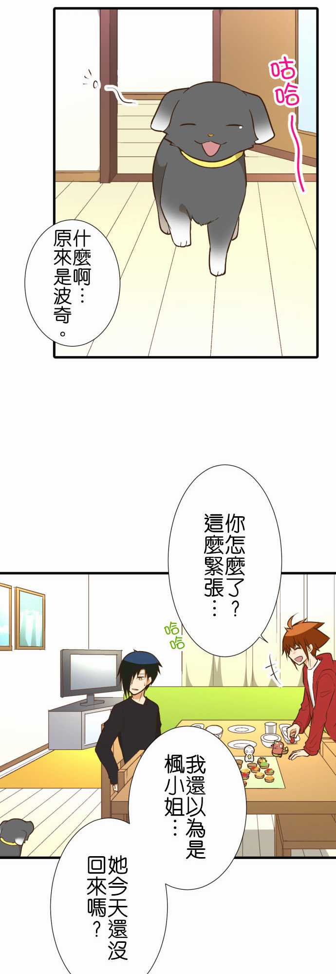 《小木乃伊到我家》漫画最新章节第212话免费下拉式在线观看章节第【16】张图片