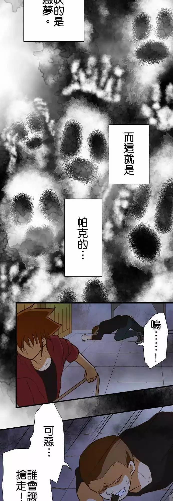 《小木乃伊到我家》漫画最新章节第147话免费下拉式在线观看章节第【18】张图片