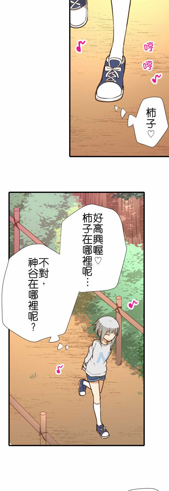 《小木乃伊到我家》漫画最新章节第214话免费下拉式在线观看章节第【11】张图片