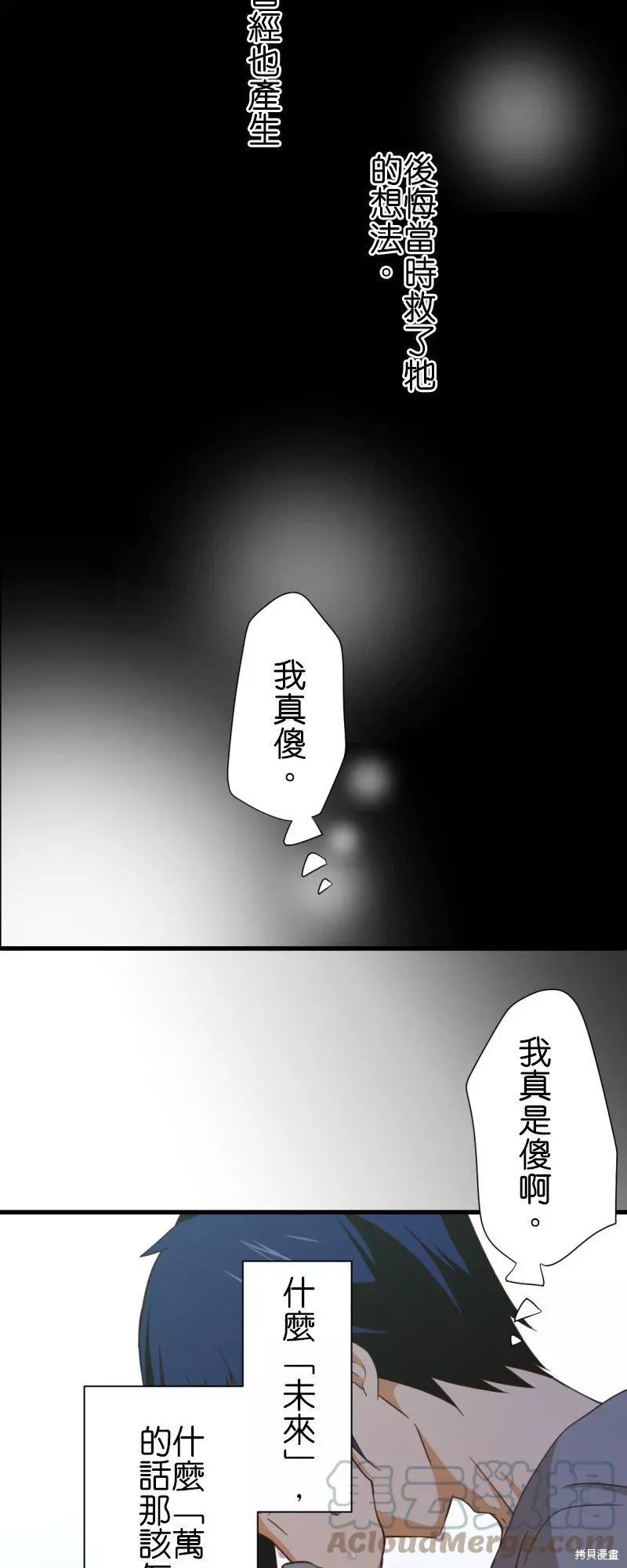 《小木乃伊到我家》漫画最新章节第257话免费下拉式在线观看章节第【37】张图片