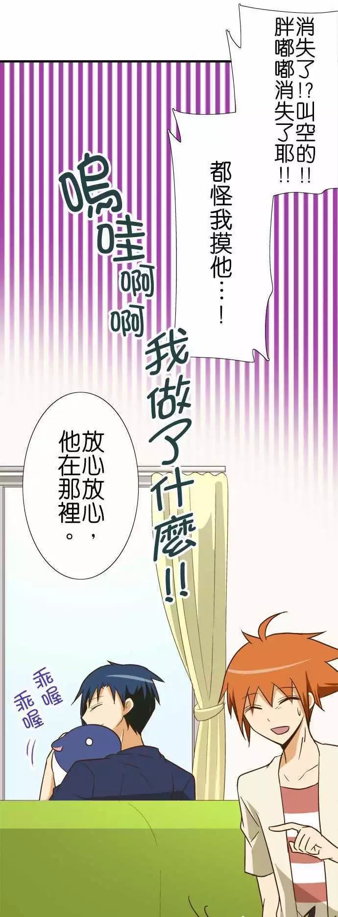 《小木乃伊到我家》漫画最新章节第85话免费下拉式在线观看章节第【17】张图片