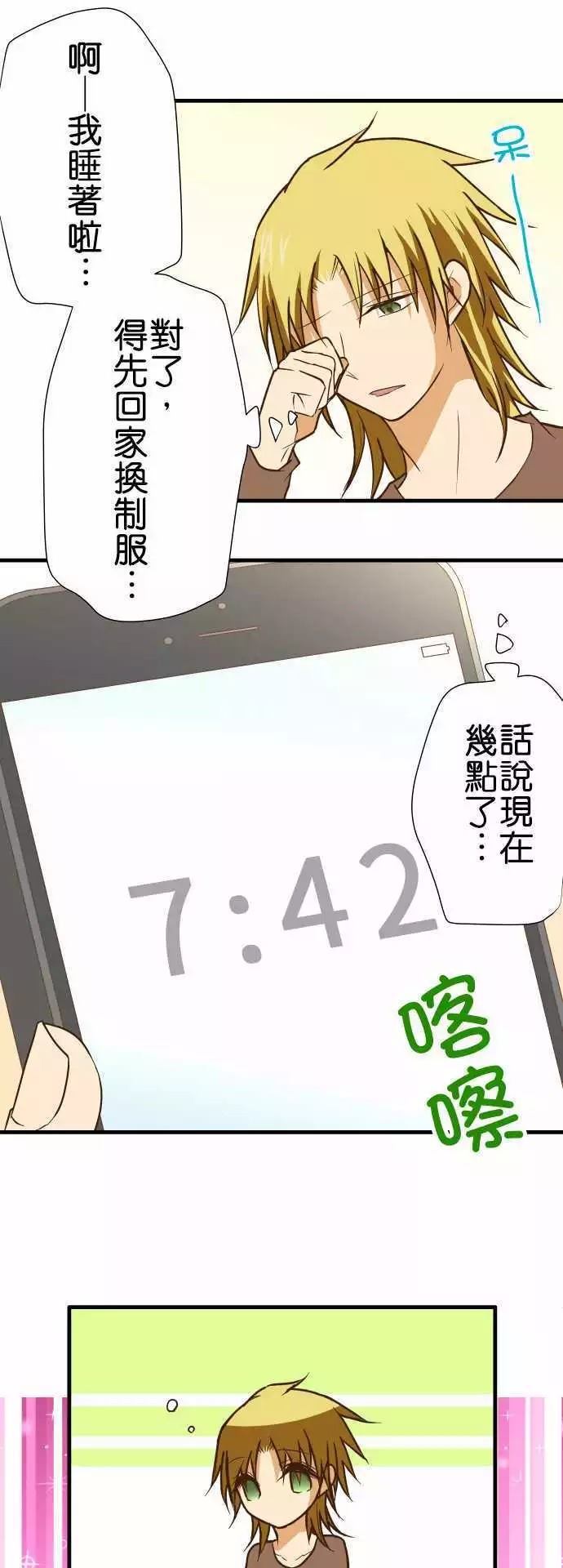 《小木乃伊到我家》漫画最新章节第152话免费下拉式在线观看章节第【15】张图片