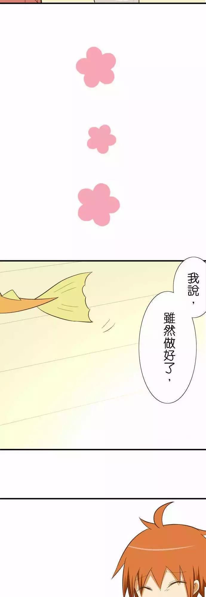 《小木乃伊到我家》漫画最新章节第78话免费下拉式在线观看章节第【26】张图片