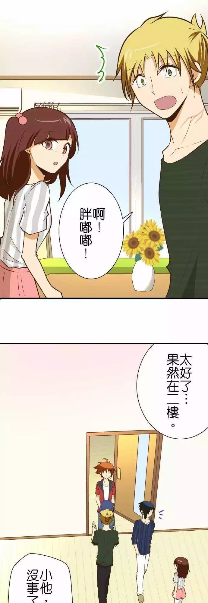 《小木乃伊到我家》漫画最新章节第131话免费下拉式在线观看章节第【14】张图片