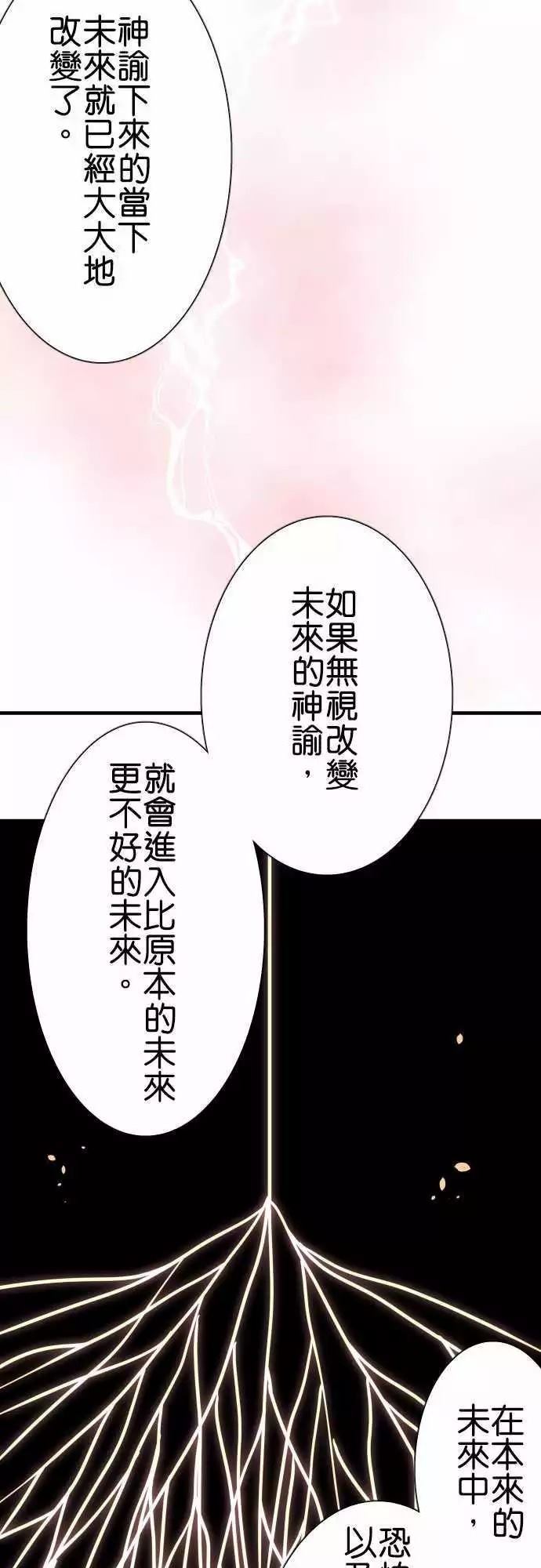 《小木乃伊到我家》漫画最新章节第139话免费下拉式在线观看章节第【10】张图片