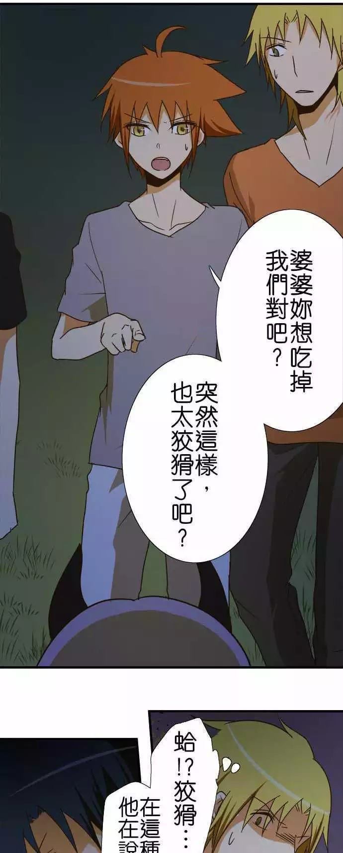 《小木乃伊到我家》漫画最新章节第102话免费下拉式在线观看章节第【19】张图片