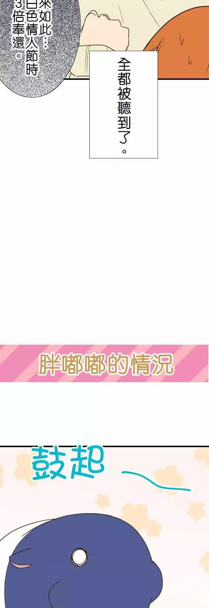 《小木乃伊到我家》漫画最新章节第112话免费下拉式在线观看章节第【11】张图片