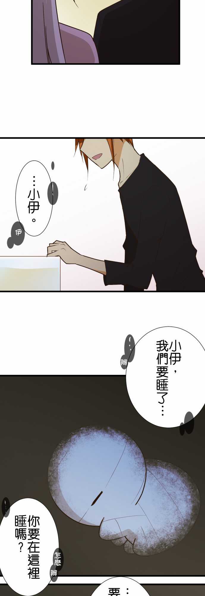 《小木乃伊到我家》漫画最新章节第169话免费下拉式在线观看章节第【4】张图片