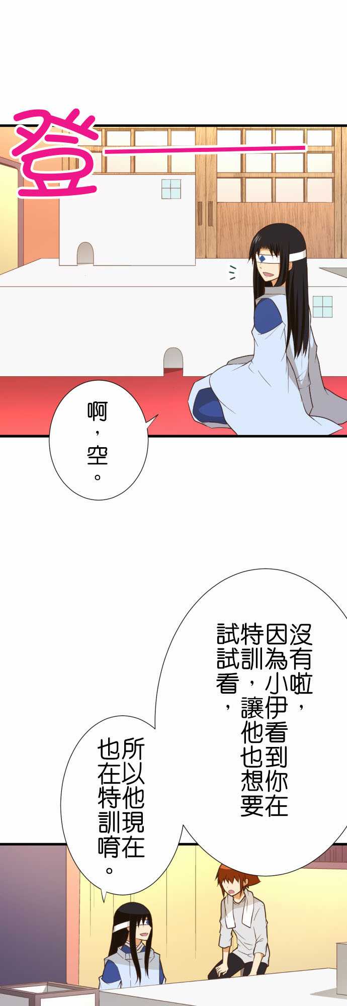 《小木乃伊到我家》漫画最新章节第211话免费下拉式在线观看章节第【3】张图片