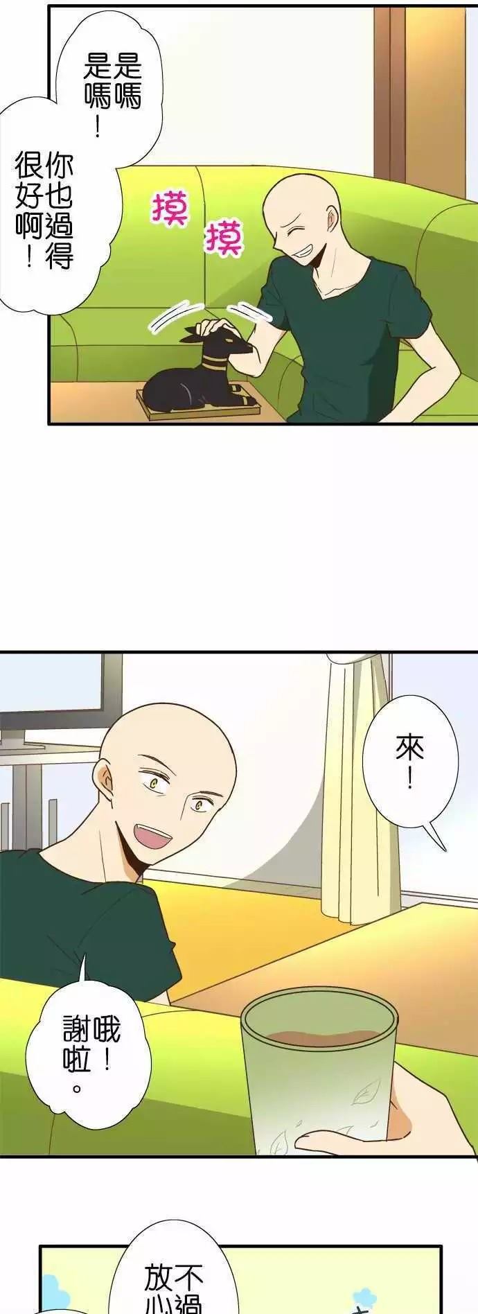 《小木乃伊到我家》漫画最新章节第117话免费下拉式在线观看章节第【17】张图片