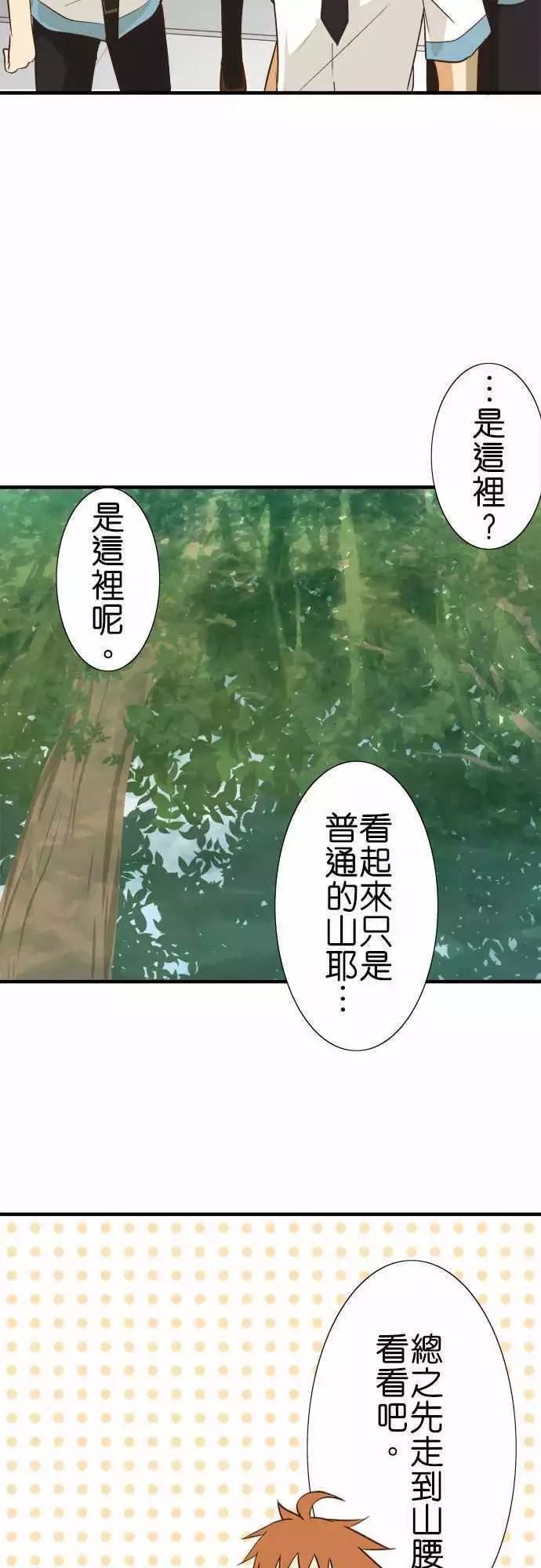 《小木乃伊到我家》漫画最新章节第87话免费下拉式在线观看章节第【5】张图片