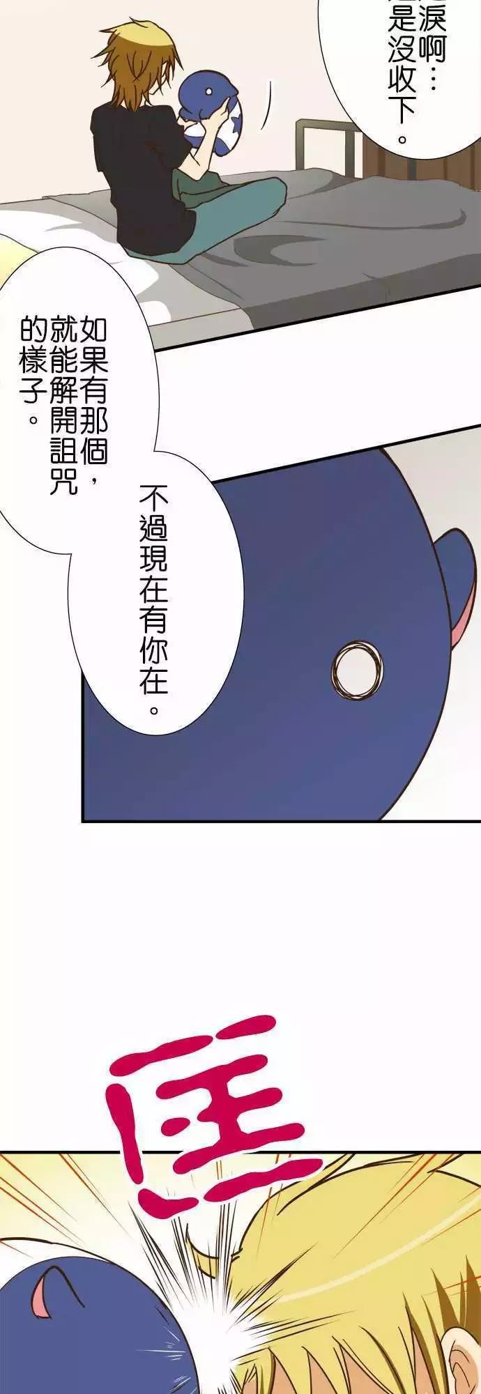 《小木乃伊到我家》漫画最新章节第123话免费下拉式在线观看章节第【18】张图片