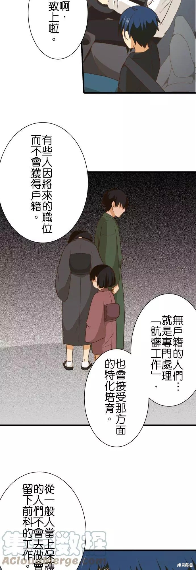 《小木乃伊到我家》漫画最新章节第255话免费下拉式在线观看章节第【21】张图片