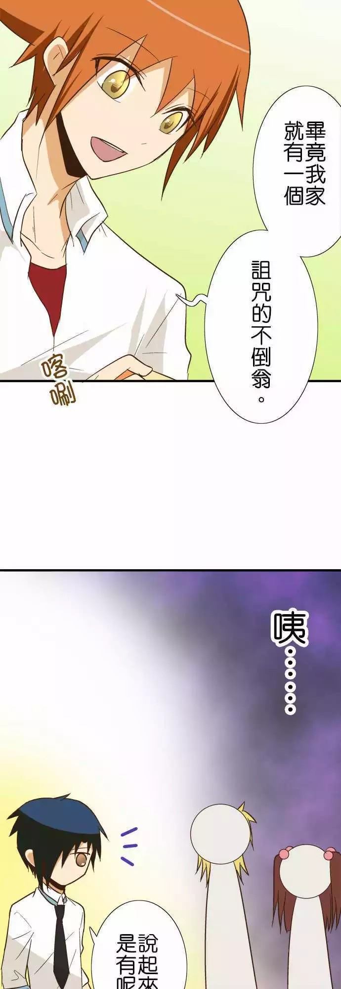 《小木乃伊到我家》漫画最新章节第83话免费下拉式在线观看章节第【16】张图片