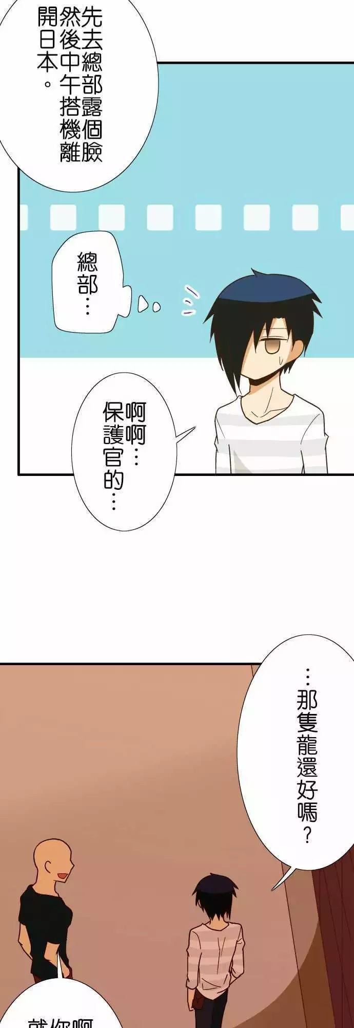 《小木乃伊到我家》漫画最新章节第120话免费下拉式在线观看章节第【26】张图片