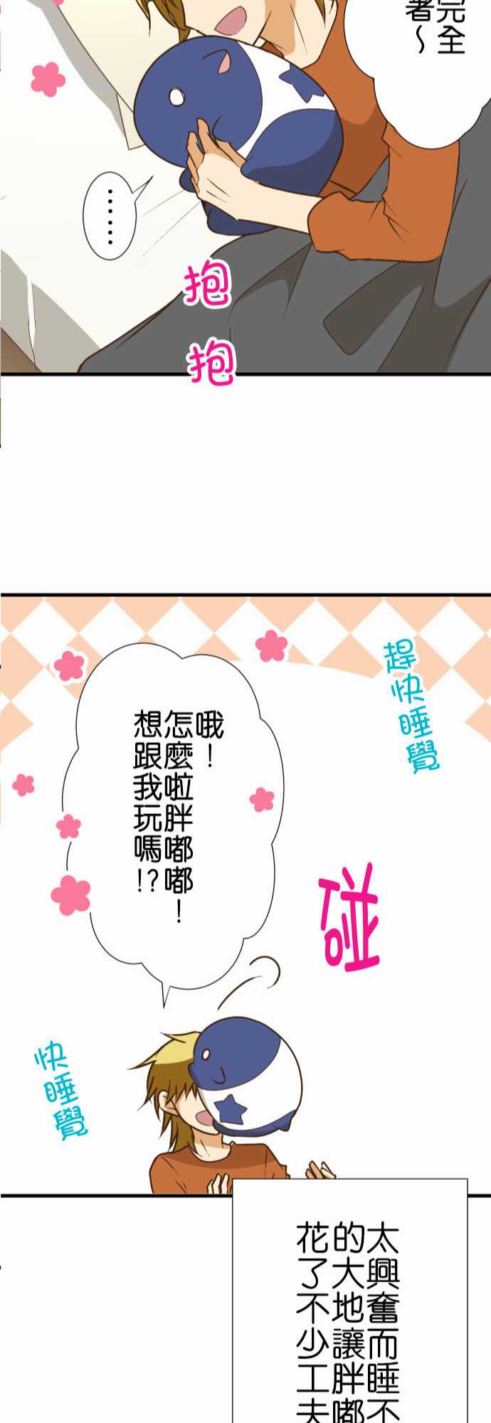 《小木乃伊到我家》漫画最新章节第186话免费下拉式在线观看章节第【24】张图片