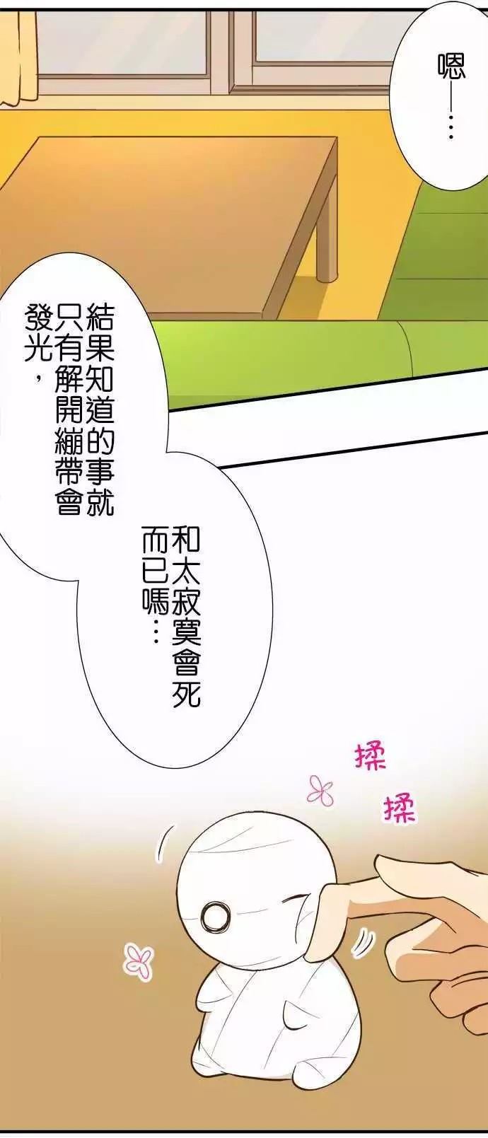 《小木乃伊到我家》漫画最新章节第121话免费下拉式在线观看章节第【1】张图片