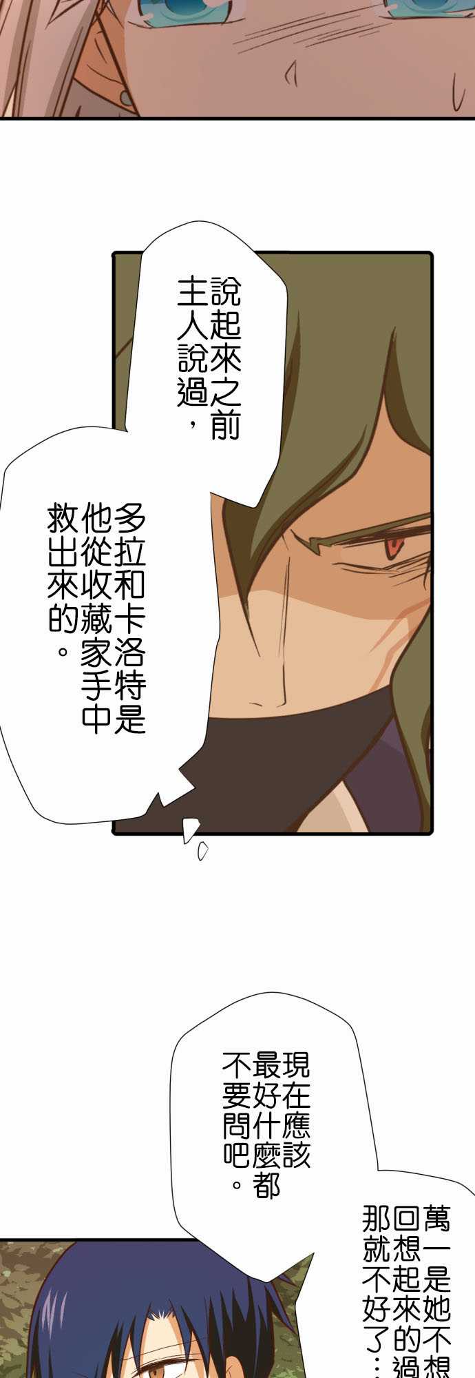 《小木乃伊到我家》漫画最新章节第217话免费下拉式在线观看章节第【9】张图片