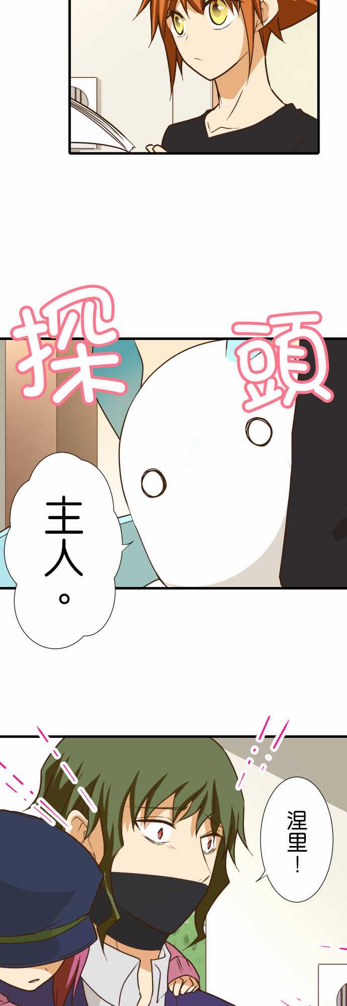 《小木乃伊到我家》漫画最新章节第179话免费下拉式在线观看章节第【5】张图片