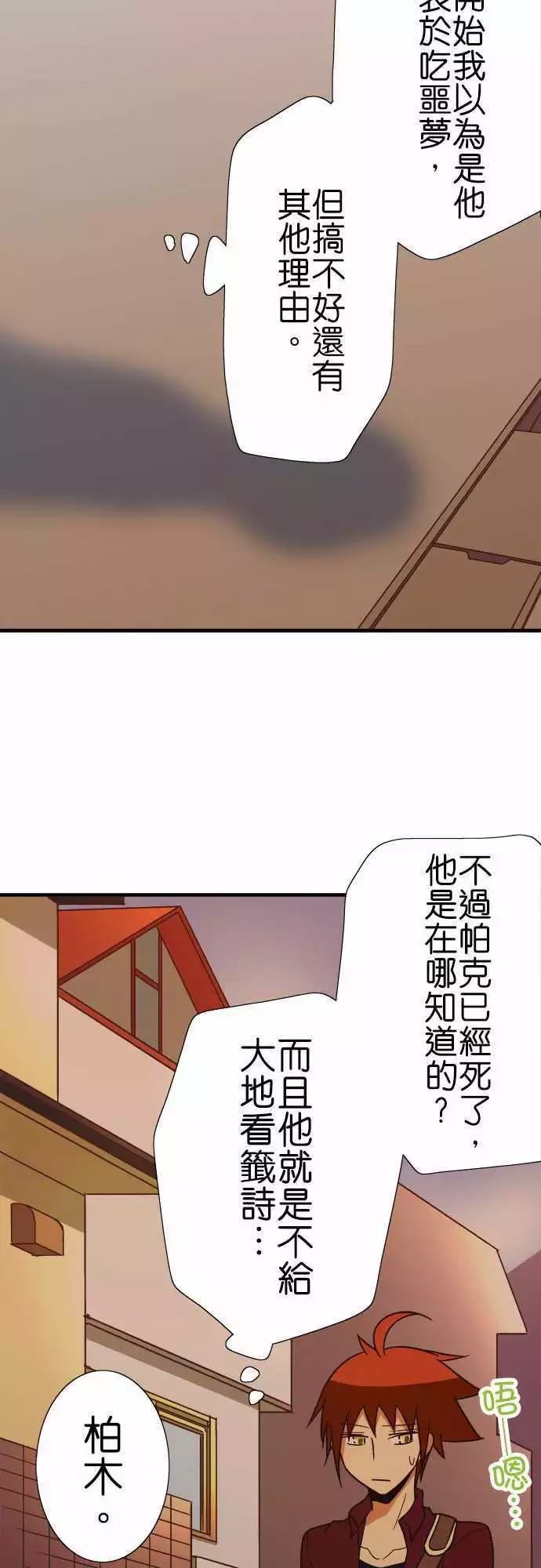 《小木乃伊到我家》漫画最新章节第110话免费下拉式在线观看章节第【35】张图片