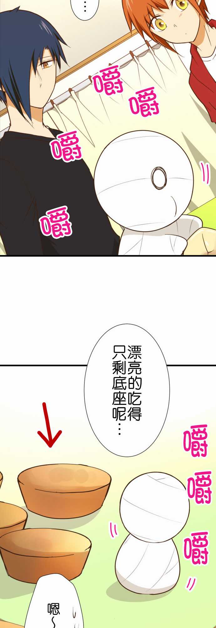 《小木乃伊到我家》漫画最新章节第212话免费下拉式在线观看章节第【12】张图片