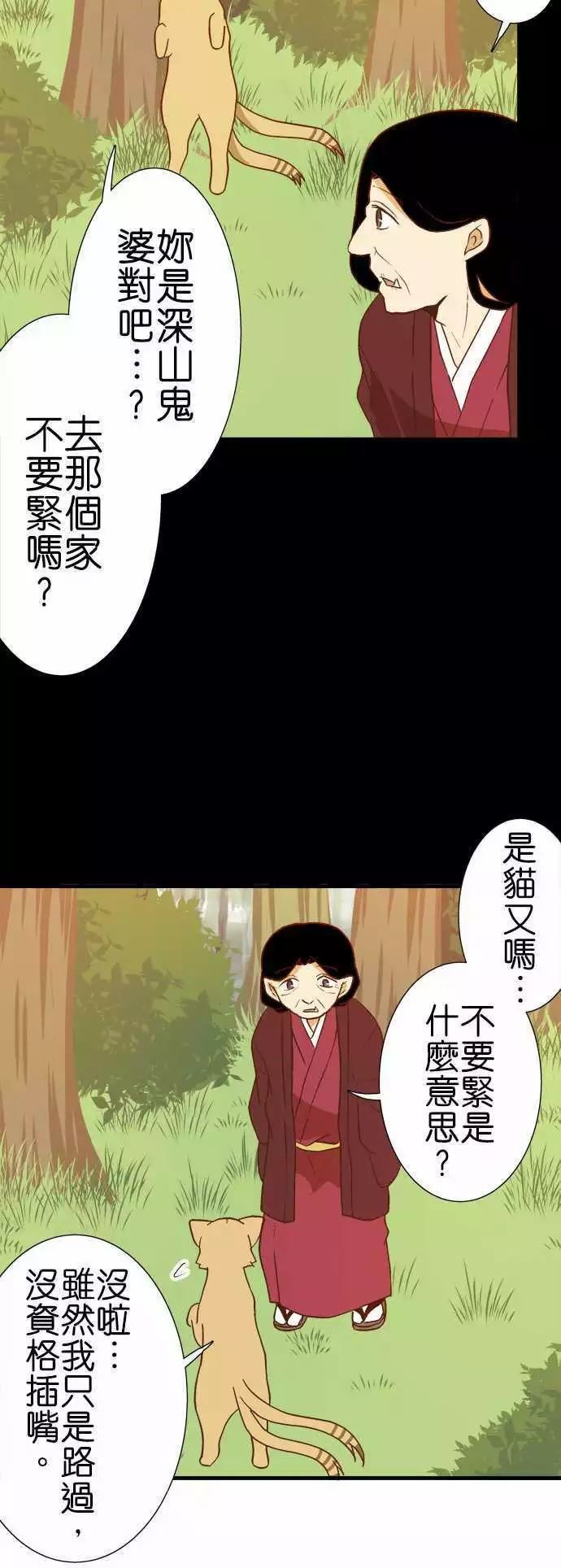 《小木乃伊到我家》漫画最新章节第106话免费下拉式在线观看章节第【10】张图片