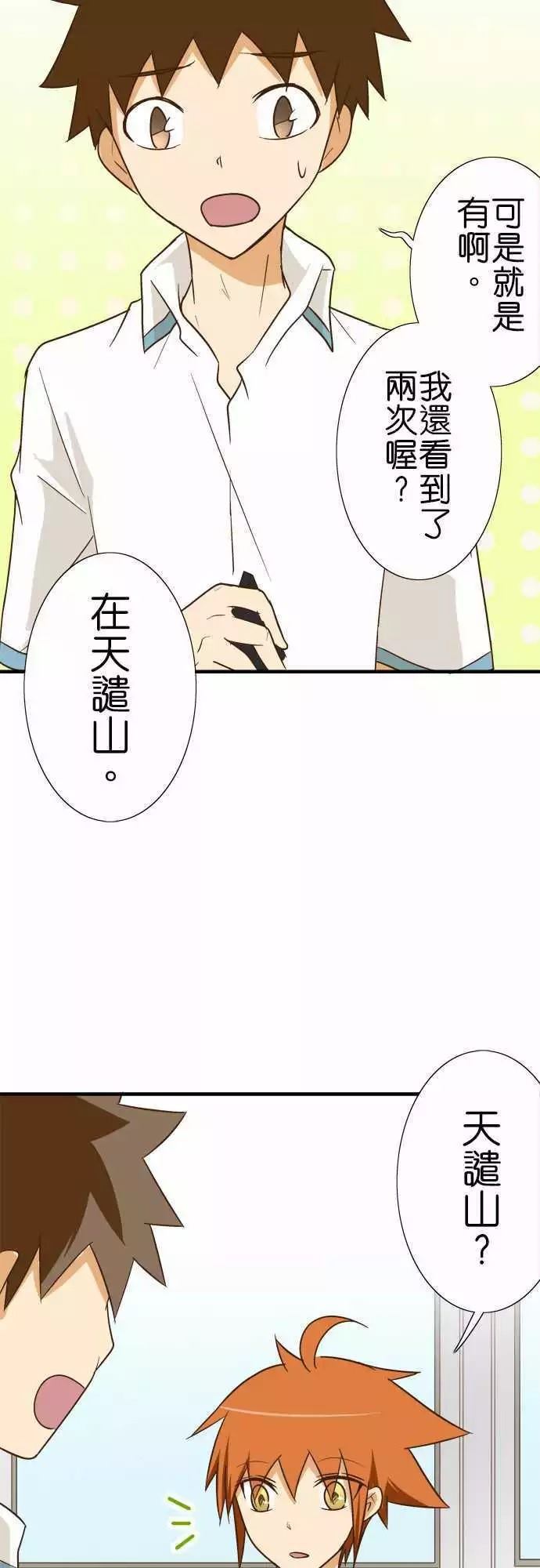 《小木乃伊到我家》漫画最新章节第86话免费下拉式在线观看章节第【13】张图片