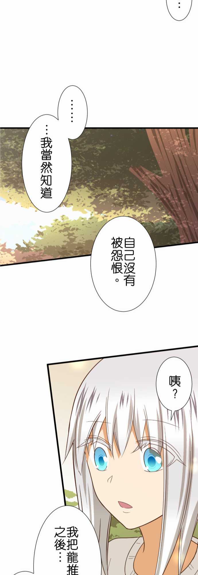 《小木乃伊到我家》漫画最新章节第239话免费下拉式在线观看章节第【23】张图片