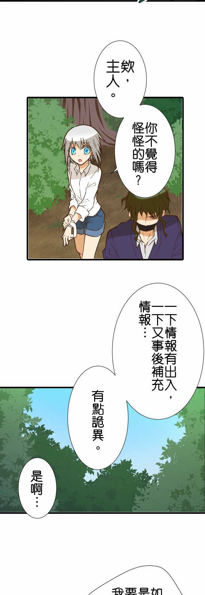 《小木乃伊到我家》漫画最新章节第181话免费下拉式在线观看章节第【18】张图片