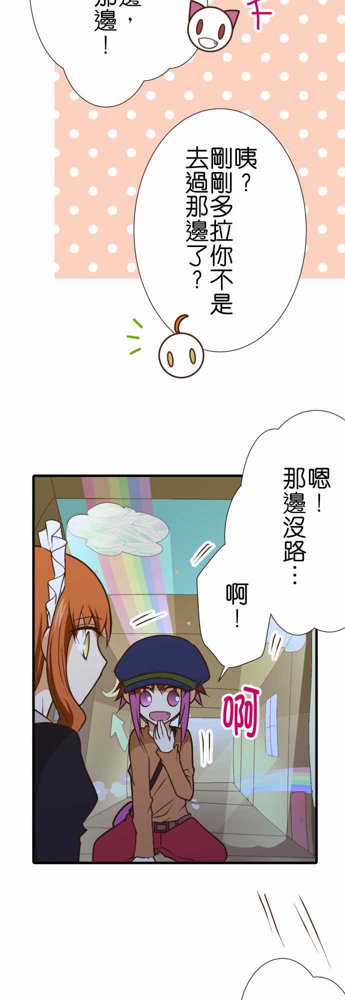 《小木乃伊到我家》漫画最新章节第188话免费下拉式在线观看章节第【7】张图片