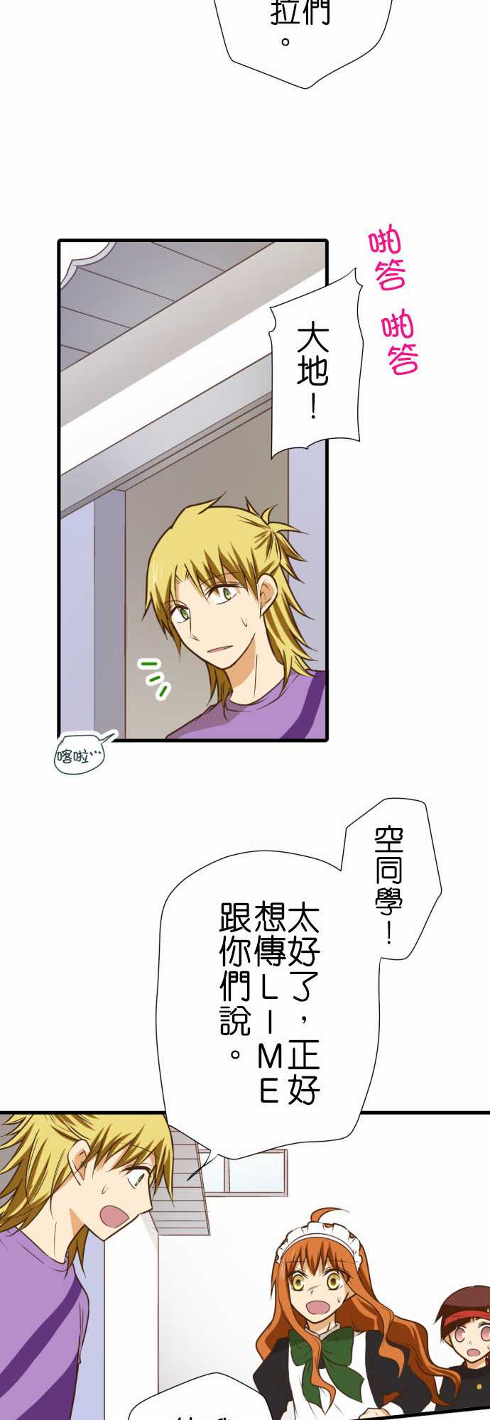 《小木乃伊到我家》漫画最新章节第190话免费下拉式在线观看章节第【14】张图片