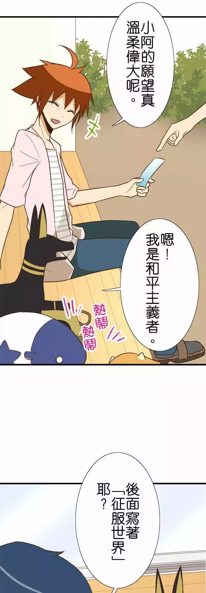 《小木乃伊到我家》漫画最新章节第93话免费下拉式在线观看章节第【6】张图片