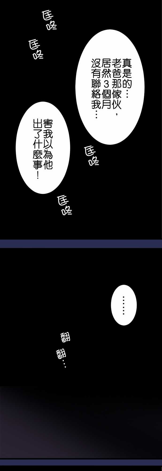 《小木乃伊到我家》漫画最新章节第175话免费下拉式在线观看章节第【26】张图片