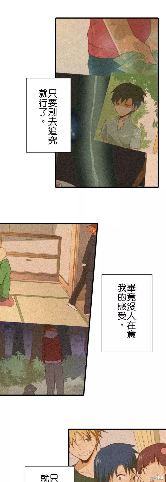 《小木乃伊到我家》漫画最新章节第252话免费下拉式在线观看章节第【24】张图片