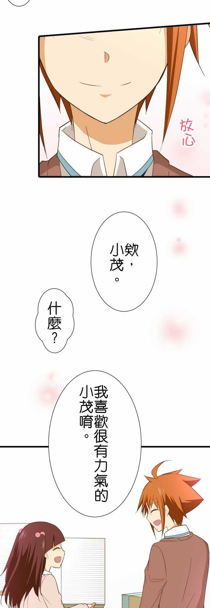 《小木乃伊到我家》漫画最新章节第229话免费下拉式在线观看章节第【30】张图片