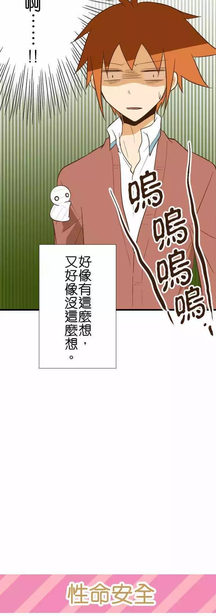 《小木乃伊到我家》漫画最新章节第81话免费下拉式在线观看章节第【13】张图片