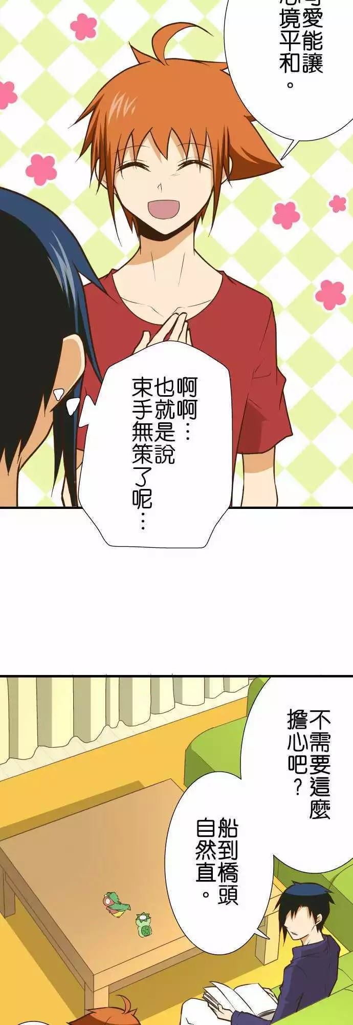 《小木乃伊到我家》漫画最新章节第142话免费下拉式在线观看章节第【11】张图片