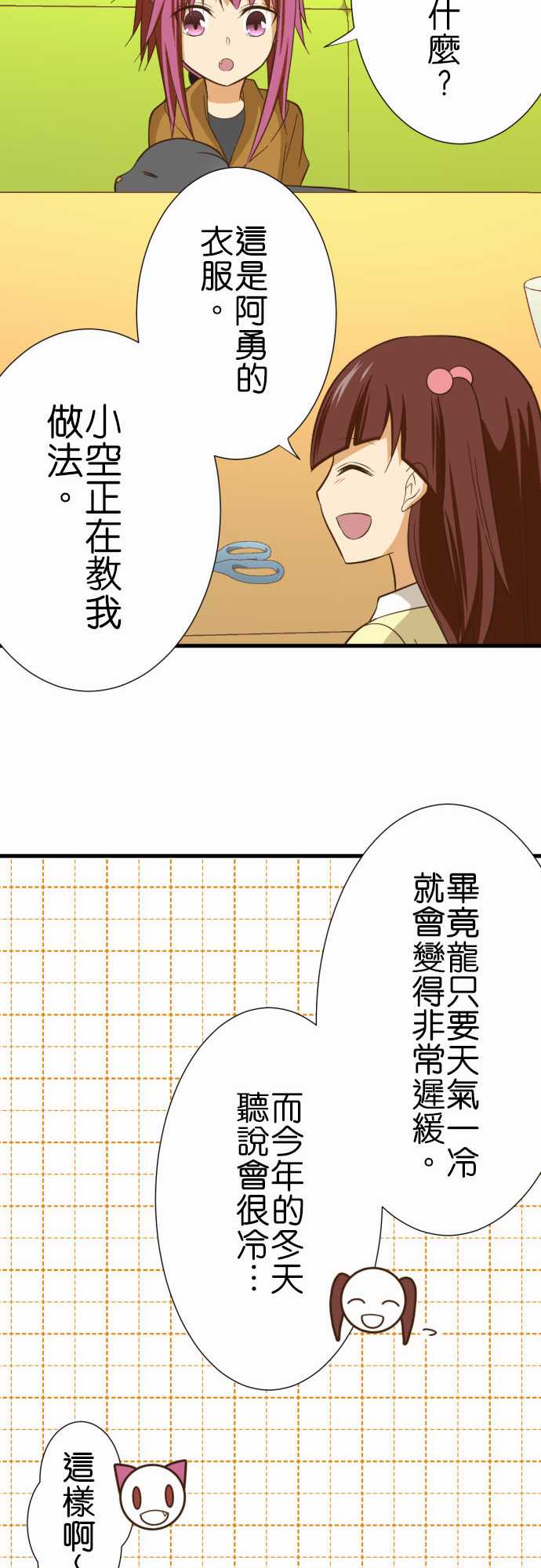 《小木乃伊到我家》漫画最新章节第236话免费下拉式在线观看章节第【13】张图片